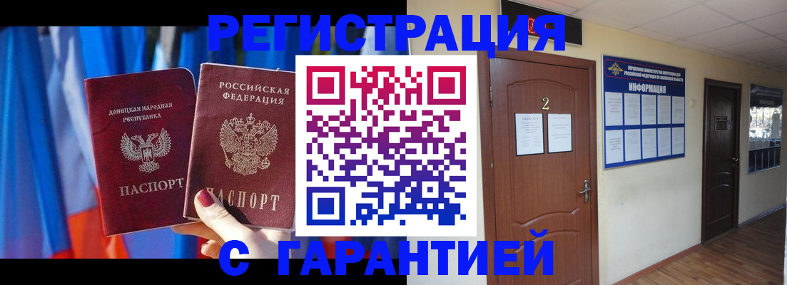 временная регистрация в квартире в Лихославле