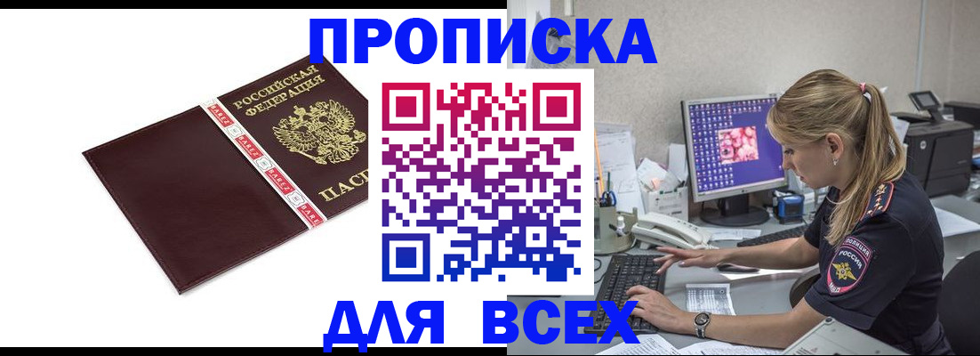 временная регистрация в квартире в Лихославле