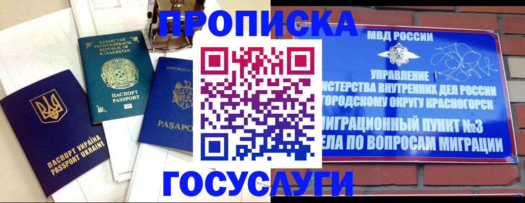 купить прописку в Лихославле