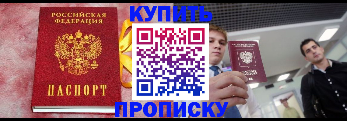 временная прописка в Лихославле